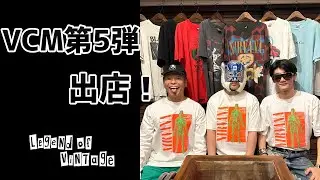 VCM VintageMarket vol5に出店します