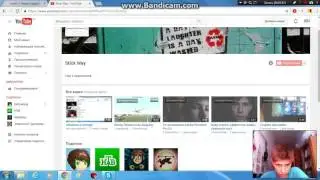 Как узнать кто подписался на твой канал