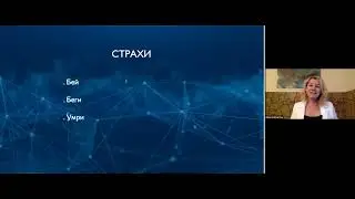 Алёна Захарова | Воркшоп #2: «Застрявшие в текстурах» / Причины/страхи. ч2