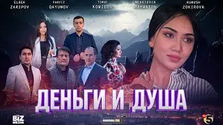 Money and Soul ( Movie )