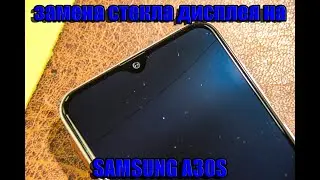 Замена СТЕКЛА (тачскрина) Samsung Galaxy A30s/A50s | Сохраняем родной экран