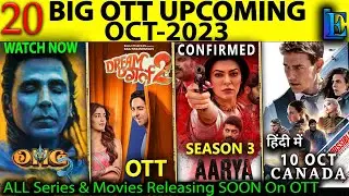 Dream Girl 2 OTT Release NETFLIX OCT-2023 l OMG2, Aarya3, MI7 