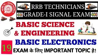BASIC SCIENCE & ENGINEERING (BASIC ELECTRONICS) FOR RRB TECHNICIANS GR-1 SIGNAL
