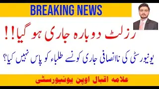 BREAKING NEWS || AIOU ALL PROGRAM SPRING 2021 RE ANNOUNCE RESULT || AIOU SPRING 2021 RESULT || AIOU