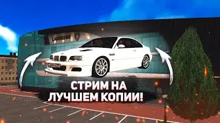 🎉 СТРИМ ROSTOV RP - КОПИЯ НЕКСТ РП