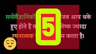 psychology facts in hindi | best psychology facts in hindi | amazing psychology facts in hindi
