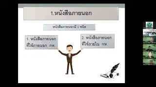 วิชาสารบรรณ