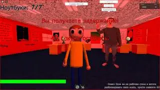 ПОБЕГ ОТ БАЛДИ В РОБЛОКС 2 ЧАСТЬ