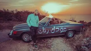 IYAN - Oudak Rannan [Cover Lyric Video] (2022) / إيان - عودك رنان