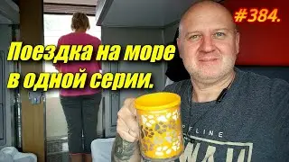 АДЛЕР 2023 / ВЕСЬ ОТДЫХ НА МОРЕ В ОДНОЙ СЕРИИ