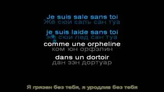 Je Suis Malade -  karaoke