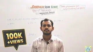 STD:12 