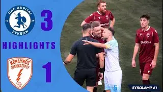 ΑΚΡΙΤΕΣ ΣΥΚΕΩΝ - ΚΕΡΑΥΝΟΣ ΩΡΑΙΟΚΑΣΤΡΟΥ  3 - 1  I  HIGHLIGHTS