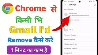 Gmail ko remove kaise kre chrome browser se |How to remove gmail account in google chrome