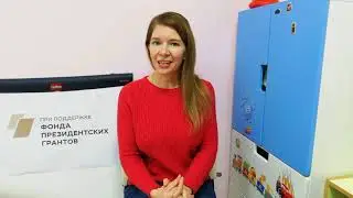 Проект "Дети с ментальной инвалидностью: Перезагрузка для семьи"