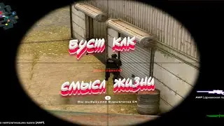 БУСТ КАК СМЫСЛ ЖИЗНИ