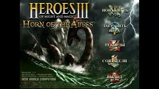 #ЮТУБЖИВИ ДОЛГОЖДАННЫЙ АУТКАСТ!  Heroes of Might and Magic III