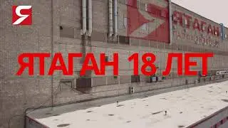 С днем рождения Ятаган!