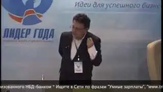 Мифы о мотивации персонала (или заблуждения 