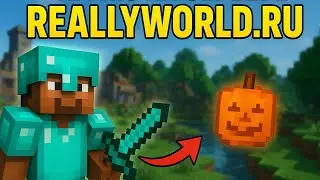 ИЩЕМ ТЫКВЫ НА СЕРВЕРЕ REALLYWORLD! 🎃 | Майнкрафт Приключения