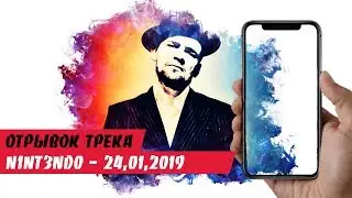 N1NT3ND0   Отрывок нового трека 24.01.2019 