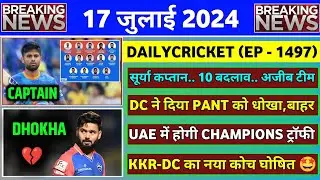 BREAKING - IND vs SL Squad Updates 2024 | CT 2025 in UAE | DC PANT Partways | IPL 2025 News