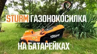 Обзор и тест аккумуляторной газонокосилки Sturm CL4437CL