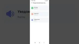 как устанавливать мелодию звонка,уведомлений,будильника на android 12 MIUI13