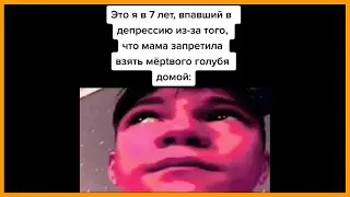 тик ток в депрессии || тик ток мемы