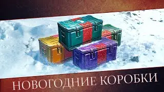 ОТКРЫВАЮ 20 БОЛЬШИХ КОРОБОК!!! #коробки #танки #