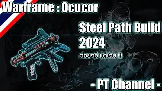 Warframe - Ocucor (Ocucor Steel Path Build) 2024