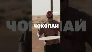 Дабуди да будай 🤪 