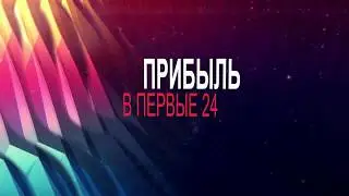 Курс Облака; Автозаработок