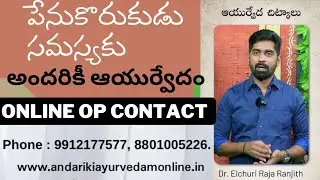 Andariki Ayurvedam!! Penukorukudu ki chitakalu!!