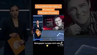 Юра шатунов умер - Пусть земля будет тебе пухом