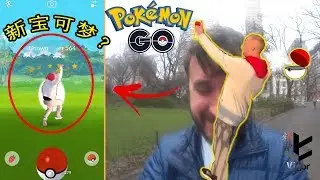 Wild Unown Spawns!!! | Shooting Star Meme