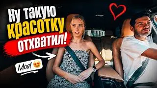 Ну такую красотку отхватил!