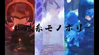 【第五人格/IdentityV×MMD】蜘蛛糸モノポリー （占佣/先佣/占傭）