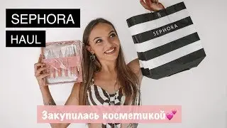 РАСПАКОВКА ПОКУПОК, КОСМЕТИКА! УХОД ЗА ВОЛОСАМИ И ЛИЦОМ