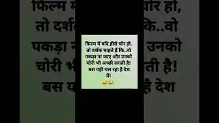 fun facts 🤣#funny #my india# shorts#viral