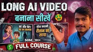 Ai Se Long Cartoon Video Kaise banaye ( Text to Video Kaise banaye ) Full Course #invisiblegyan 