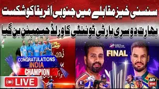 🔴LIVE  | India crowned T20 World Cup 2024 champions after beating South Africa | ARY News Live