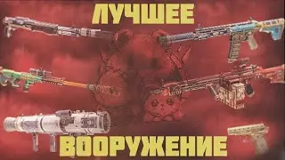 [ОБЗОР] ЭТО ОРУЖИЕ ТОЧНО РАБОТАЕТ #farcry6 #киберхомяки #рекомендации