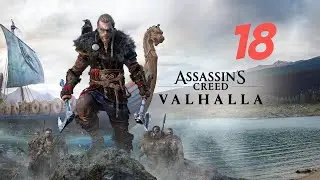 Прохождение ➤ Assassin's Creed: Valhalla — Часть 18: Кровь из камня IБез КомментариевI