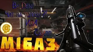 Warface:Чит на голову?!Или Скилл?!
