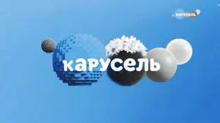 карусель в эффектах 180