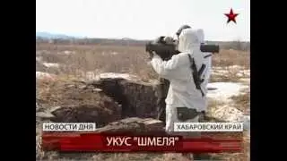 Тренировка огнеметчиков