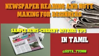 Newspaper reading and note making for beginners | UPSC 2023