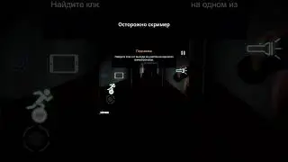 В поисках ключ-карты! CASE: ANIMATRONICS