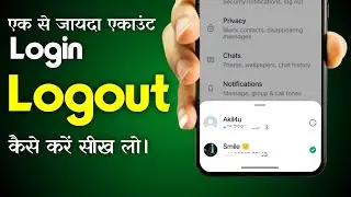 whatsapp multiple accounts logout , whatsapp account logout kaise kare ?